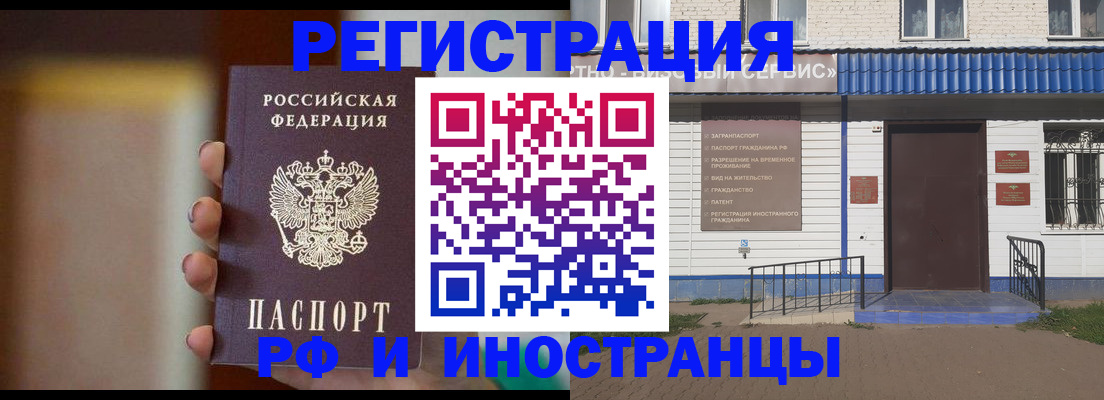 прописка паспорт в Отрадном