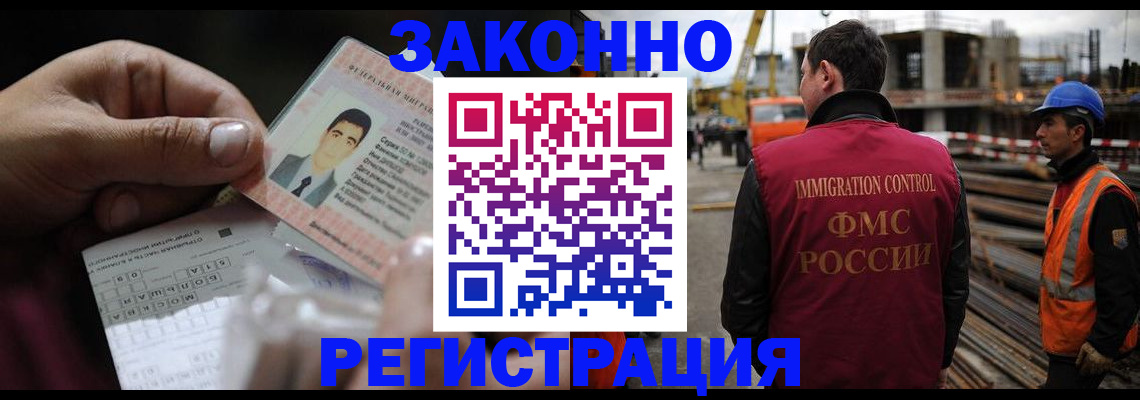 временная регистрация гарантия в Отрадном